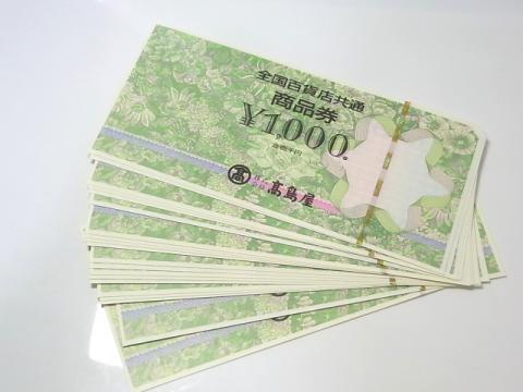 買取品目