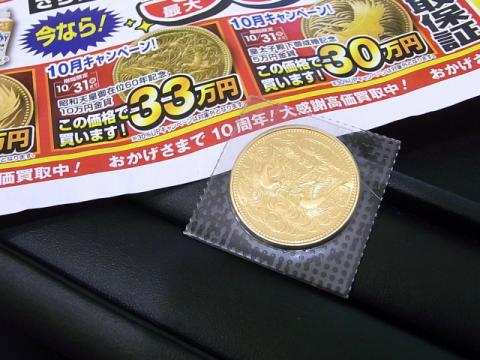 買取品目